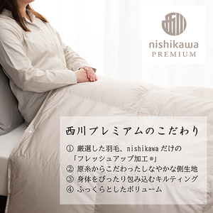 nishikawa / 西川 羽毛 合掛け ふとん / フランスホワイトダック（ミュラー種）90％ / 0.7kg / シングル / 日本製 【P396W】 羽毛布団
