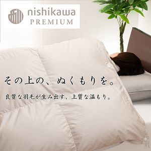 nishikawa / 西川 羽毛 合掛け ふとん / フランスホワイトダック（ミュラー種）90％ / 0.7kg / シングル / 日本製 【P396W】 羽毛布団