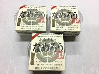 近江本にごろ　ふなずし「バラエティーセット」【AD15W】 鮒ずし