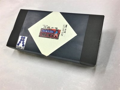 近江本にごろ　ふなずし　【600g×1尾（スライス）】【AD16W】 鮒ずし