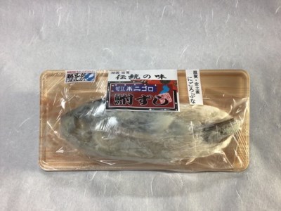 近江本にごろ　【300g×3尾】【AD17W】 鮒ずし