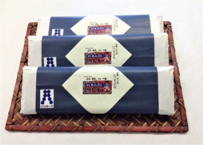 近江本にごろ　ふなずし【280g×3尾（スライス）】【AD19W】 鮒ずし