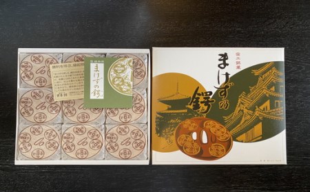 安土名物「まけずの鍔(つば)」18個入【CM03W】 和菓子 縁起物
