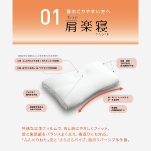 医師がすすめる健康枕]もっと肩楽寝/低め【P228SM】 | 滋賀県近江八幡 