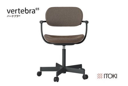 オフィスチェア イトーキ バーテブラ03 【ブラック×アンバー】 【EI025W】 オフィス チェア 日本製 10,640円