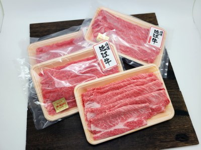 近江牛 肩ロース すき焼き 1kg ( 250g × 4 ) 総本家肉のあさの 【AE15W】 近江牛 牛肉すき焼き