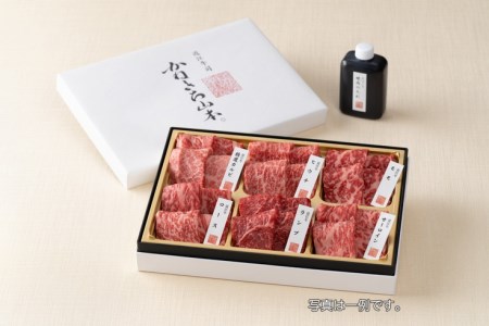 【畜産農家支援】近江牛・定番焼肉6種盛り合わせ（匠）【420g】かねきち山本。【Y108SM1】【リピート多数】【頑張った方へのご褒美を贅沢に】