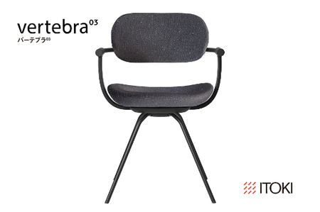 オフィスチェア イトーキ バーテブラ03 【ブラックT×オフブラックW】 【EI044W】 オフィス チェア 日本製