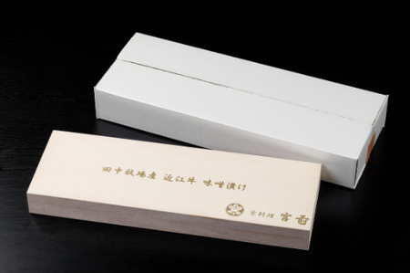 生産牧場指定 近江牛 味噌漬け（希少大豆使用の減塩味噌）100g×6枚【DM09W】 近江牛 牛肉 味噌