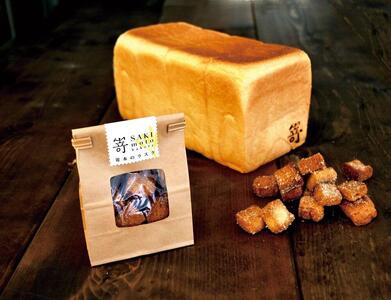 嵜本bakery 極美 “ナチュラル”食パン＋ 極生 “北海道ミルクバター” 食パン ＋ 嵜本のラスク３個 食べ比べセット