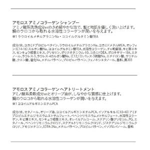 【美容室専売品】アモロス アミノコラーゲン シャンプー&ヘアトリートメント 1000ml×各1本