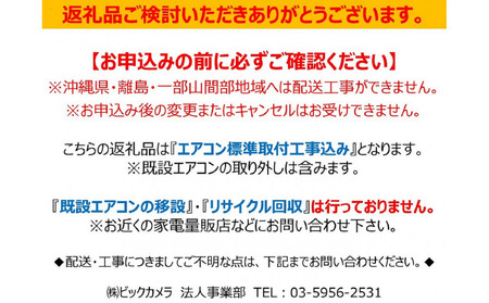 ダイキン　エアコン 2025年 Fシリーズ  AN365AFS-W [おもに12畳用 /100V]【標準工事費込み】【配送不可地域：沖縄・離島】