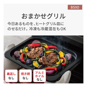 Panasonic スチームオーブンレンジ NE-BS9D-K ブラック 概要 スチームオーブンレンジ NE-BS9D | オーブンレンジ・単機能