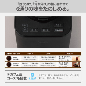 パナソニック コーヒーメーカー 全自動 ミル付き 沸騰浄水機能 デカフェ豆コース搭載 NC-A58-K ブラック