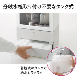 パナソニック 食器洗い乾燥機 NP-TML1-W