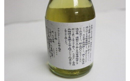 草津市の花 あおばな薬膳酢セット 300ml×2本