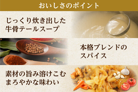 近江牛すじカレー 200g×12食