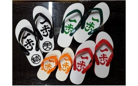 アート島ぞうり＜橙＞