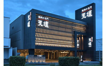 焼肉の名門天壇草津店でご利用いただけるお食事券　3000円分