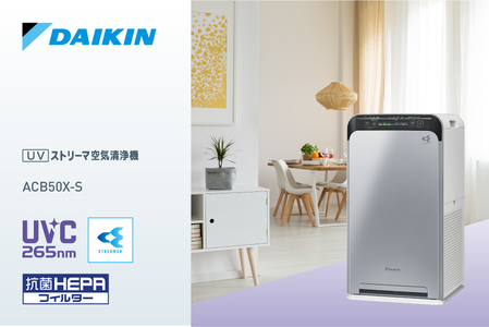 ☆未使用品☆ DAIKIN ダイキン UVストリーマ 空気清浄機 ACB50X-S ...