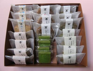 お茶屋の焼き菓子6種21個詰合せと抹茶入り朝宮茶煎茶「最澄」