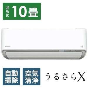 人気商品超目玉 目玉商品 【kuwa専用】うるさらX RBKシリーズ ホワイ