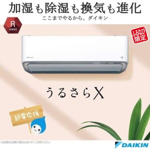 帯電防止処理加工 【kuwa専用】うるさらX RBKシリーズ ホワイ - 通販