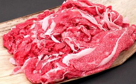 純近江牛切り落としこま肉500g