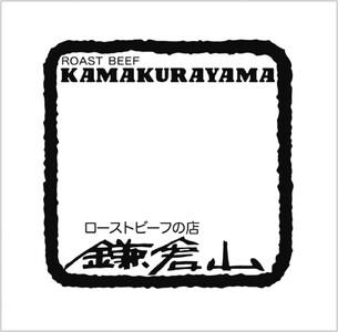 ローストビーフの店 鎌倉山 洋風オードブル おせち 約2~3人前 (滋賀県草津市で製造)|洋風 おせち 1段 2人前 3人前 正月 新春 2026年 令和8年 お祝い おせち料理 お取り寄せ