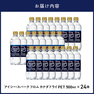 アイシー・スパーク フロム カナダドライ PET 500ml（24本入） 炭酸水 強炭酸 炭酸割り お酒 冷却 刺激 箱買い まとめ買い 取り寄せ