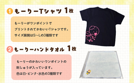 もりやまからのおくりもの 1