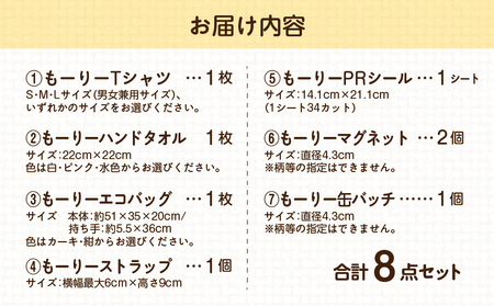 もりやまからのおくりもの 1