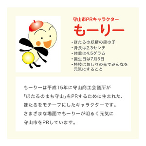 「もーりー」くん光ってるね！ＬＥＤライトスタンド　LED ライト スタンド ガラス色 アクリル板 もーりー 切削彫刻 ご当地 ご当地キャラクター ゆるキャラ グッズ 雑貨 日用品