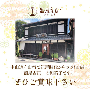 「鶴屋吉正」ニジノカケラ