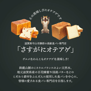 デニッシュ食パン 1斤