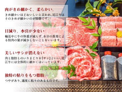 【冷蔵でお届け】近江牛焼肉　600g（自家製タレ付き）近江牛 日本三大和牛 牛肉 国産牛 ブランド牛 焼肉 