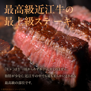 【数量限定】近江守山牛ヒレステーキ用　150g×4枚  （勝見牧場）