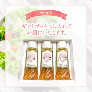 【サラダが食べたくなる】花様ドレッシング　3本入り　ギフトボックス　出汁 和風 ドレッシング 