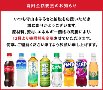 綾鷹 PET 525ml（24本入）ペットボトル 綾鷹 525ml 24本 セット 1ケース 箱 飲料 ドリンク お茶 緑茶 コカ・コーラ 水分補給 常備 備蓄 保存 PET リサイクル 人気 おすすめ お取り寄せ 買い置き 国産 送料無料