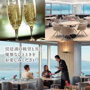 琵琶湖マリオットホテル 琵琶湖の眺望と共にお楽しみいただくアフタヌーンティー