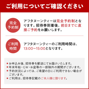 琵琶湖マリオットホテル 琵琶湖の眺望と共にお楽しみいただくアフタヌーンティー