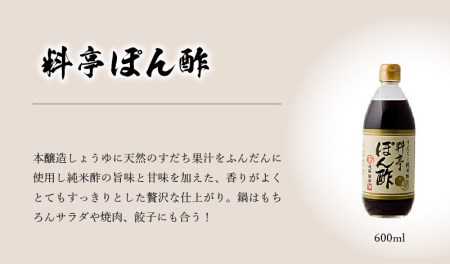 遠藤醤油 売れ筋３本手提げ箱入り