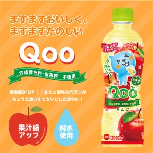 ミニッツメイドQooりんご 425mlPET（24本入）