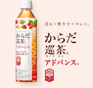 からだ巡茶アドバンス 410mlPET（24本入）ウーロン茶 無糖茶 健康 コカ･コーラ 人気 お茶 茶 ペットボトル 飲料 ドリンク ソフトドリンク おすそ分け BB-0022
