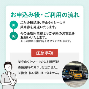 観光タクシー（普通車貸切2時間分）