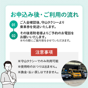 観光タクシー（普通車貸切4時間分）