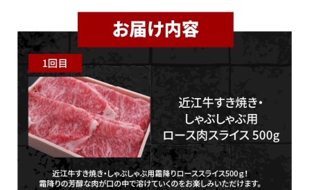 【いろいろ5回】近江牛食べ比べ定期便