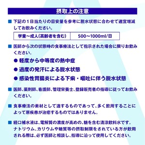 【定期便】アクエリアス経口補水液 500mlPET 24本×3か月 水分補給 夏バテ 予防 スポーツ レジャー アウトドア 日本学校保健会推薦 スポーツドリンク ドリンク 暑さ対策 コカ・コーラ お取り寄せ 滋賀県 守山市 送料無料