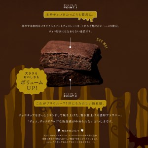 滋賀県守山市のオールハーツカンパニー滋賀工場で製造したチョコブラウニー