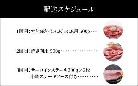 【ふるなび限定】A5ランク特選近江牛　3回定期便  近江牛 特選近江牛 国産牛 牛肉